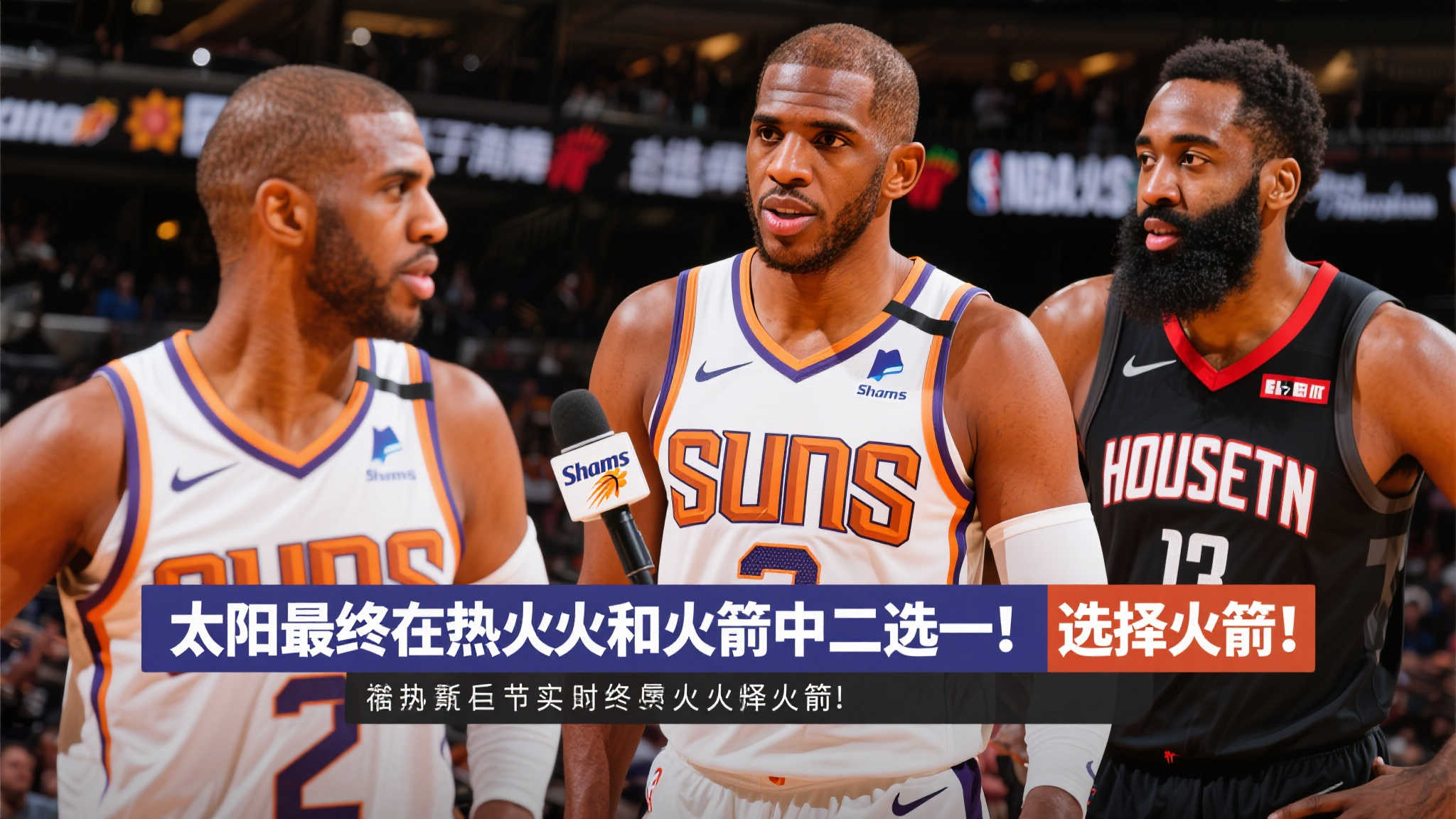 在NBA交易市场上，球员的决定总是引发广泛关注。当
